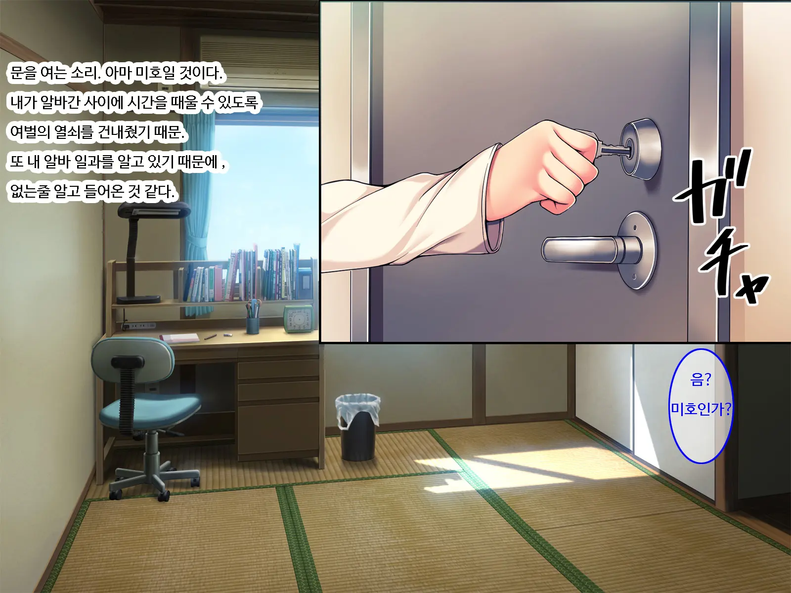 Mou Danna No Chinpo Ja Gaman Dekinai ~Tonari Ni Hikkoshite Kita Shinkon Osananajimi O Netoru Made~ | 이제 남편의 자지로는 참을 수 없어-옆집에 이사온 신혼 소꿉친구를 네토라레할 때까지